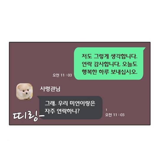 취사병 전설이 되다 134화 24