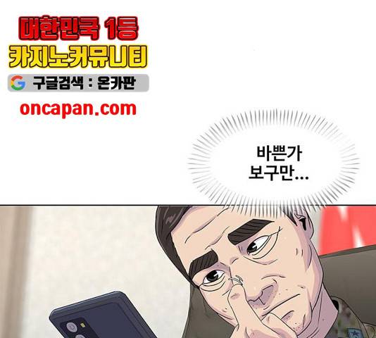 취사병 전설이 되다 134화 33