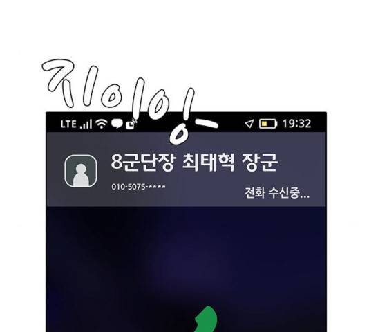 취사병 전설이 되다 134화 35