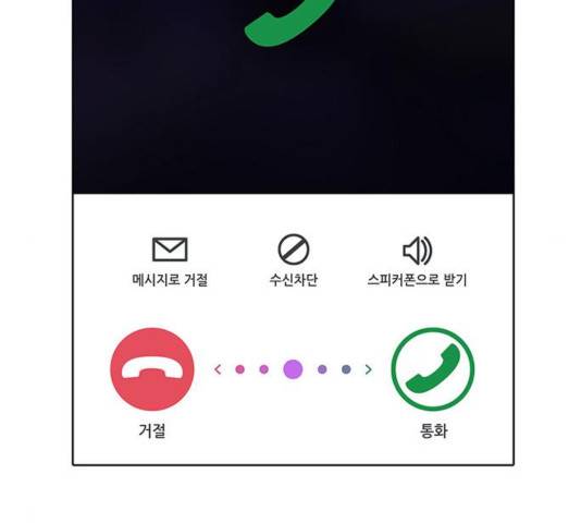 취사병 전설이 되다 134화 36