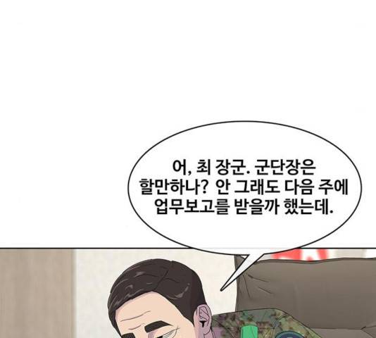 취사병 전설이 되다 134화 39