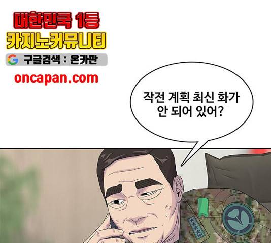 취사병 전설이 되다 134화 43