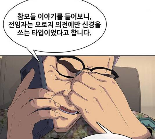 취사병 전설이 되다 134화 45