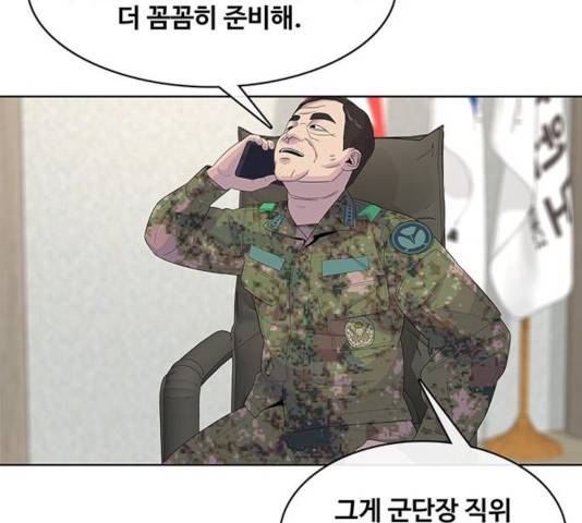 취사병 전설이 되다 134화 47