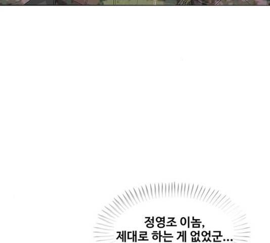취사병 전설이 되다 134화 50
