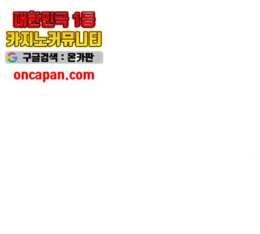 취사병 전설이 되다 134화 53