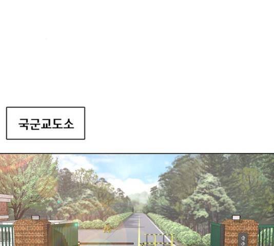취사병 전설이 되다 134화 54