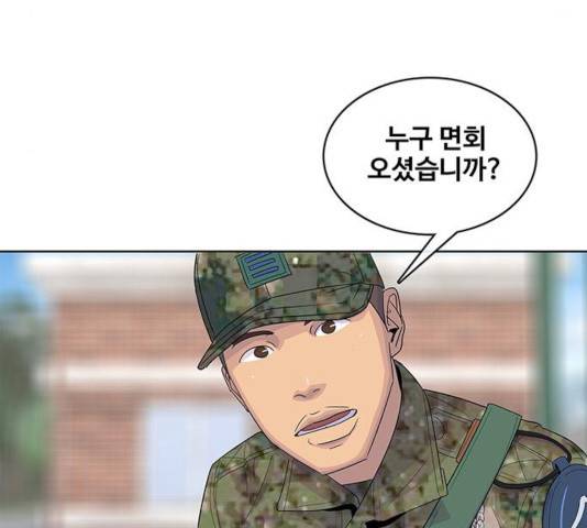 취사병 전설이 되다 134화 56