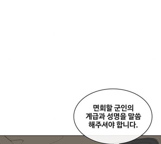 취사병 전설이 되다 134화 59