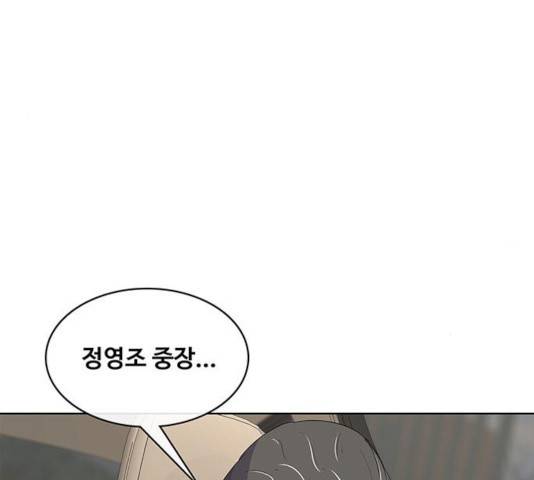취사병 전설이 되다 134화 61