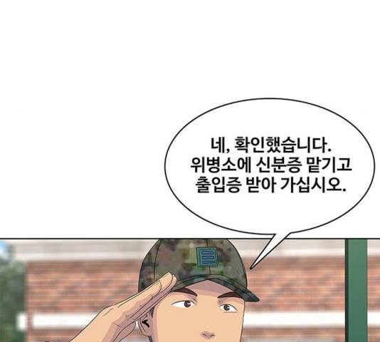 취사병 전설이 되다 134화 63