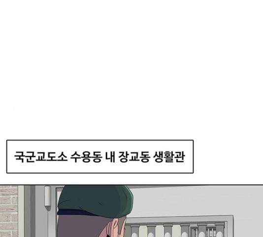 취사병 전설이 되다 134화 66