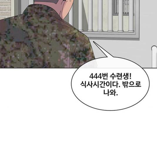 취사병 전설이 되다 134화 67