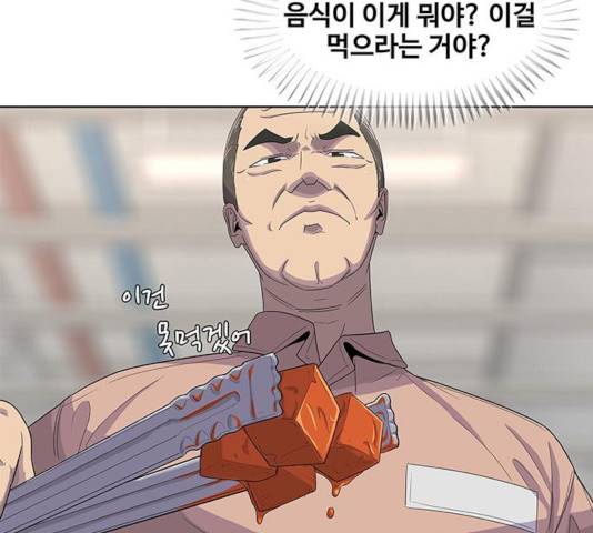 취사병 전설이 되다 134화 73