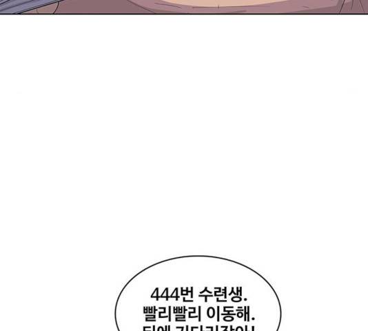 취사병 전설이 되다 134화 74