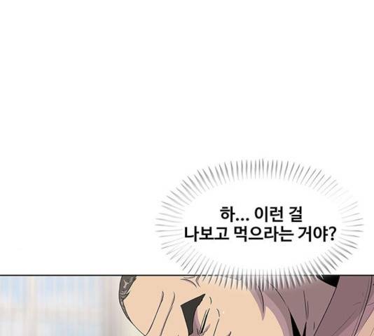 취사병 전설이 되다 134화 80