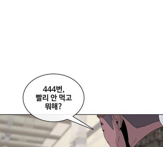 취사병 전설이 되다 134화 82