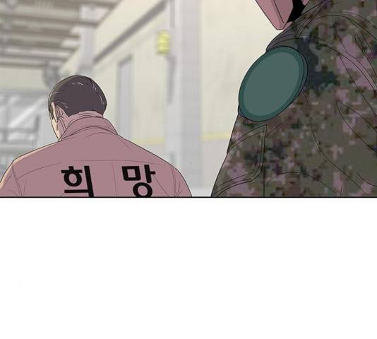 취사병 전설이 되다 134화 83