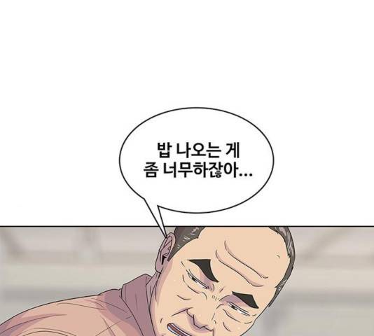 취사병 전설이 되다 134화 84