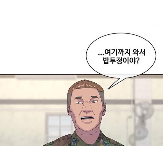 취사병 전설이 되다 134화 86
