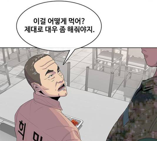 취사병 전설이 되다 134화 88