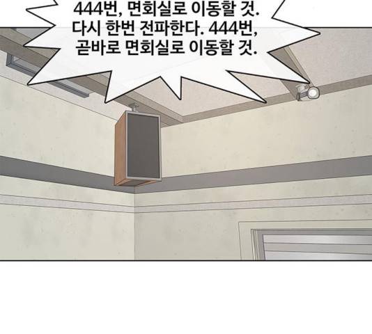 취사병 전설이 되다 134화 92