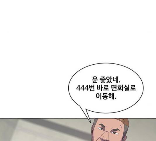 취사병 전설이 되다 134화 93