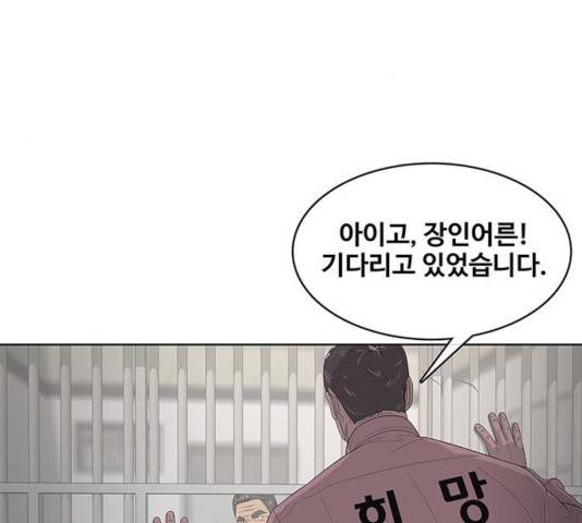 취사병 전설이 되다 134화 100