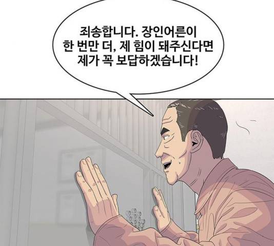 취사병 전설이 되다 134화 104