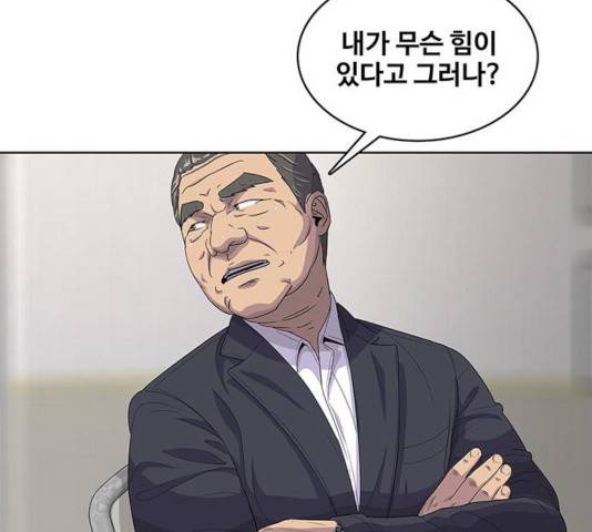 취사병 전설이 되다 134화 106