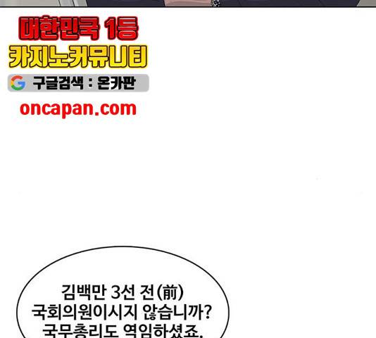취사병 전설이 되다 134화 107