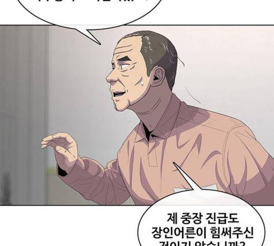 취사병 전설이 되다 134화 108