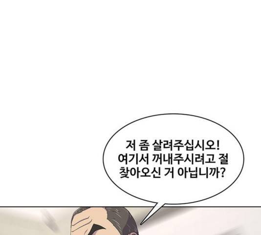 취사병 전설이 되다 134화 111