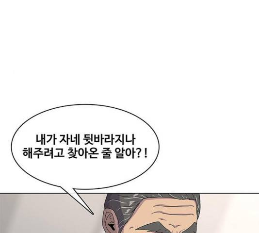 취사병 전설이 되다 134화 113