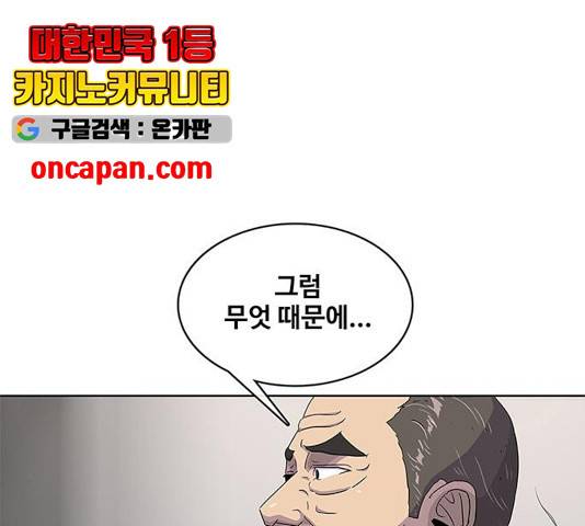 취사병 전설이 되다 134화 115