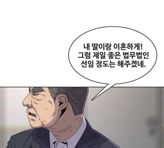 취사병 전설이 되다 134화 117