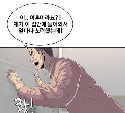 취사병 전설이 되다 134화 119