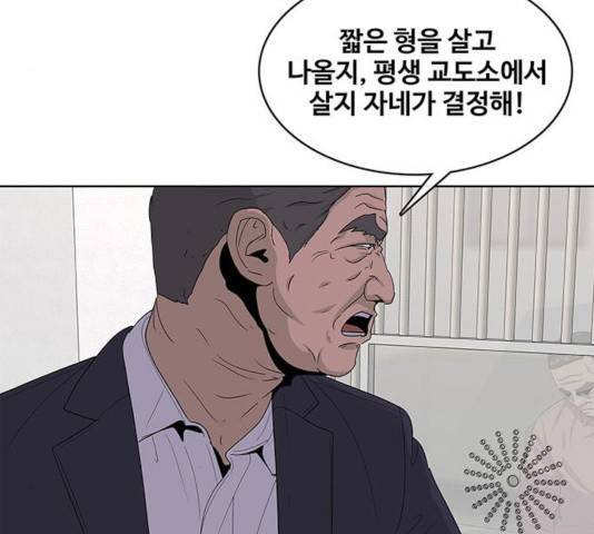 취사병 전설이 되다 134화 121