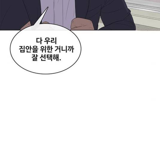 취사병 전설이 되다 134화 122