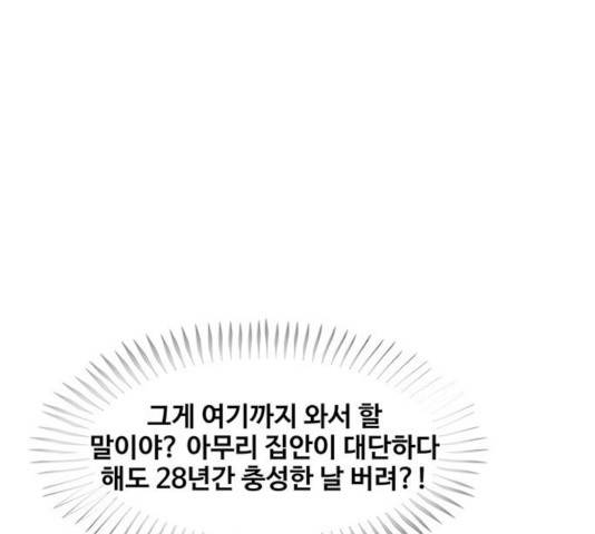 취사병 전설이 되다 134화 126