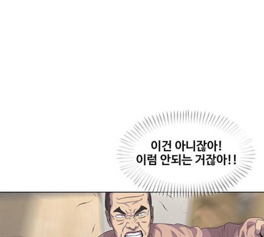 취사병 전설이 되다 134화 128