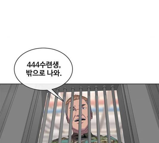 취사병 전설이 되다 134화 130