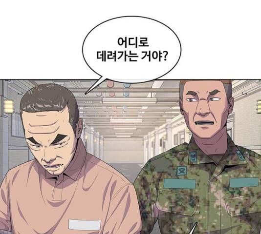 취사병 전설이 되다 134화 135