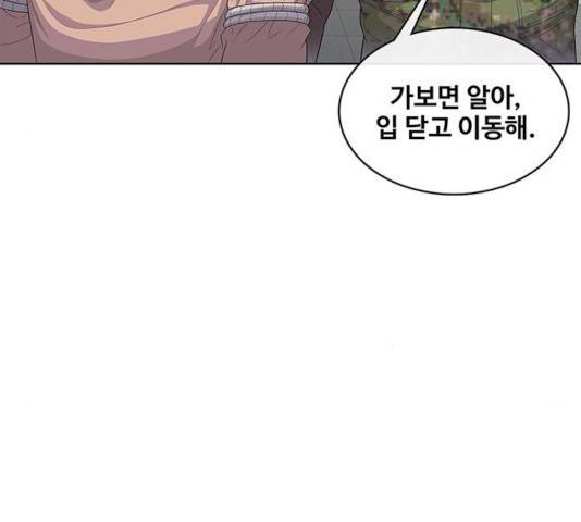 취사병 전설이 되다 134화 136