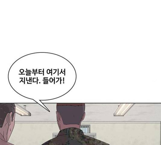 취사병 전설이 되다 134화 137