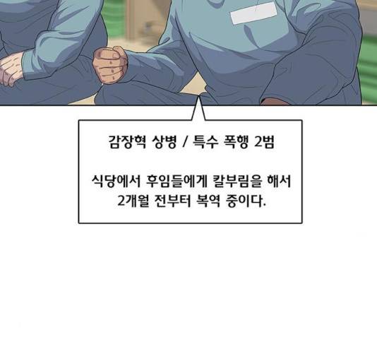 취사병 전설이 되다 134화 140