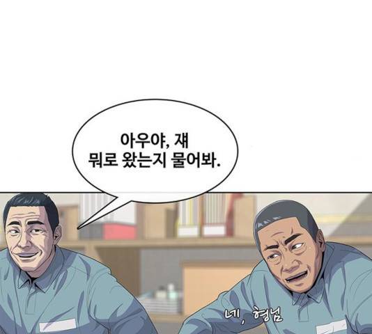 취사병 전설이 되다 134화 141