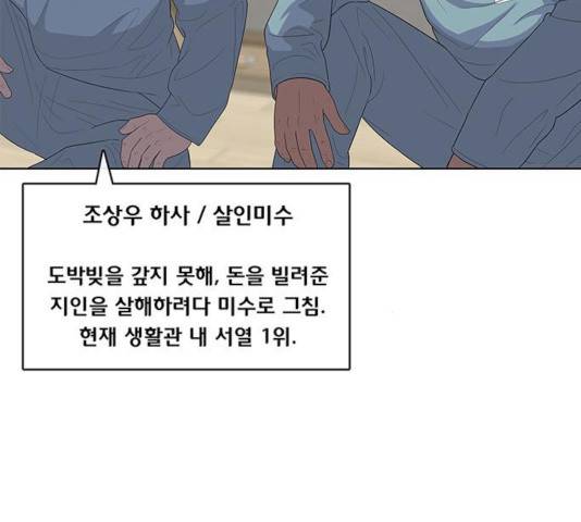 취사병 전설이 되다 134화 142