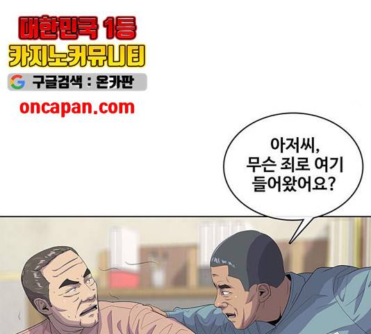 취사병 전설이 되다 134화 143
