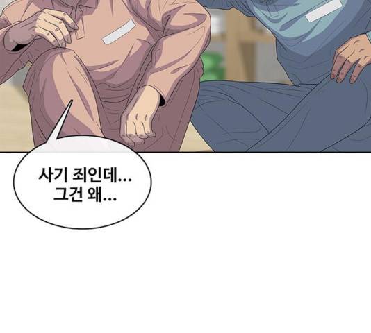 취사병 전설이 되다 134화 144